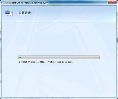 office 2007安装方法