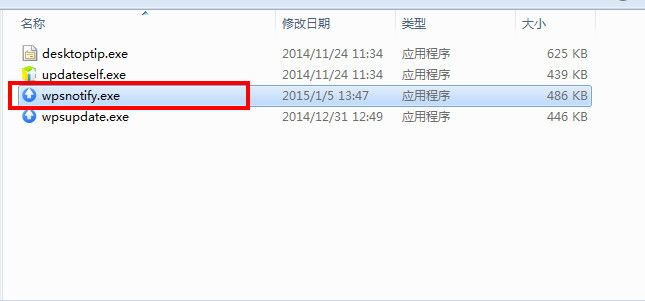 关闭WPS热点的设置技巧