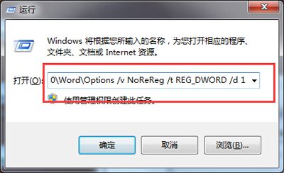 word提示：配置进度然后打不开了的两种解决方法