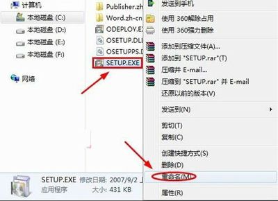 word提示：配置进度然后打不开了的两种解决方法