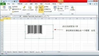 利用excel2003制作条形码的方法