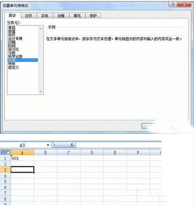 excel表格之如何输入0&ldquo;零&rdquo;