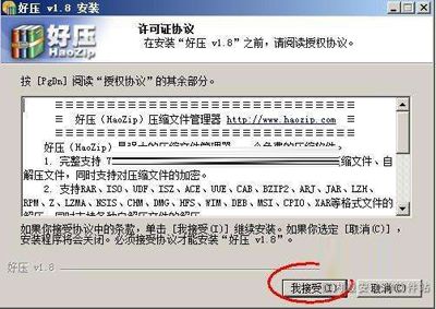 热门压缩软件:2345好压使用手册