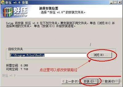 热门压缩软件:2345好压使用手册