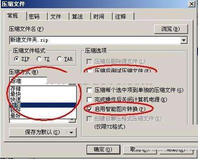 热门压缩软件:2345好压使用手册