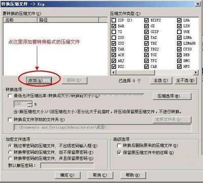 热门压缩软件:2345好压使用手册