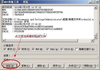热门压缩软件:2345好压使用手册