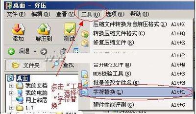 热门压缩软件:2345好压使用手册