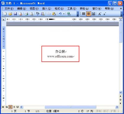 Word中改变文字填充底色的技巧
