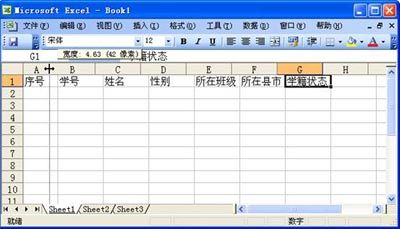 在Excel中轻松进行成绩统计的小妙招