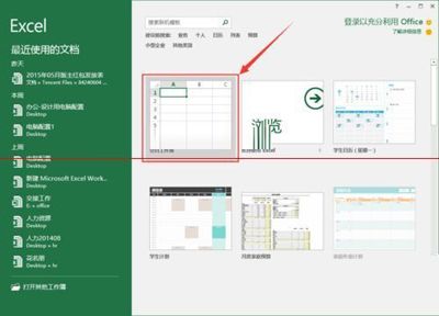 查看office 2016版本的方法