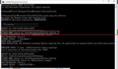 查看office 2016版本的方法