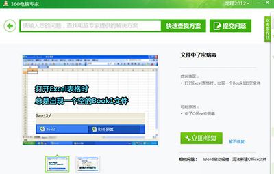 Word文档损坏了、打不开怎么修复？