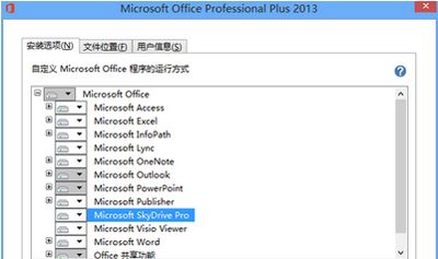 Excel 2013安装与破解教程（附破解工具下载地址）
