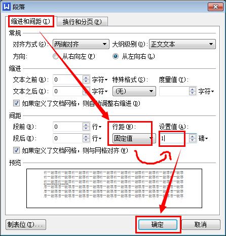 WPS office教程之删除空白页面