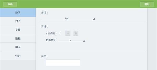 WPS表格中数字与货币间转换的技巧