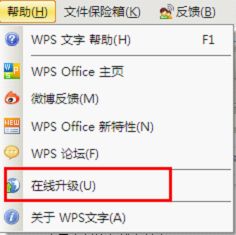 WPS 2012版新功能介绍大全