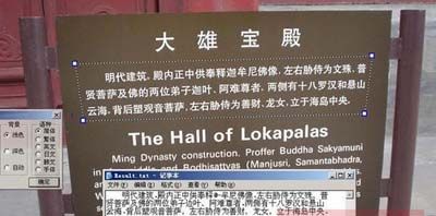 将图片上文字转换成word的妙招