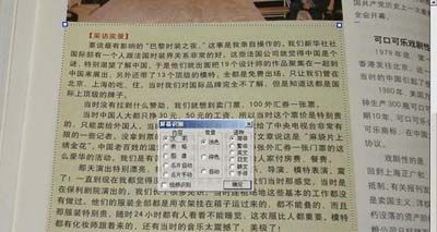 将图片上文字转换成word的妙招