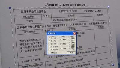 将图片上文字转换成word的妙招