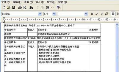 将图片上文字转换成word的妙招
