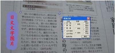 将图片上文字转换成word的妙招