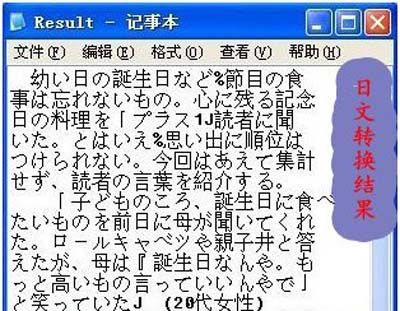 将图片上文字转换成word的妙招