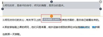 WPS2012要如何给段落布局