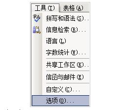 word批注颜色与方向设置技巧