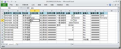 Excel表格快捷键与功能键大全