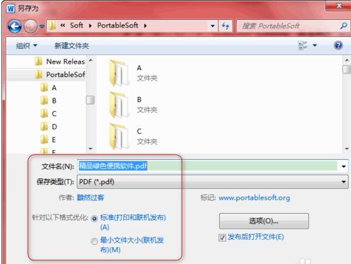 常见的Word转换PDF方法总结
