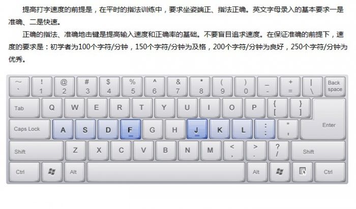 金山打字通新手进阶：英文输入大提速
