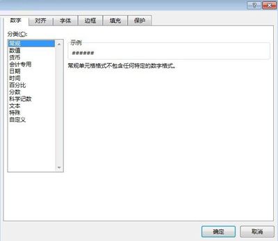 Excel中出现####错误的解决技巧