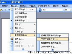 无需切换PPT轻松实现列表播放