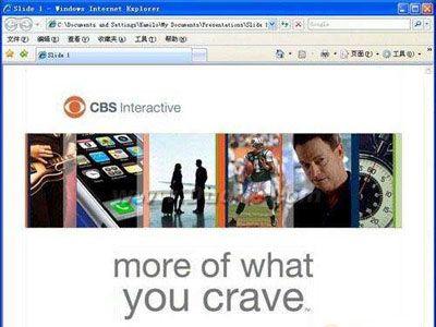 将PPT文档转换成Flash/HTML使用技巧