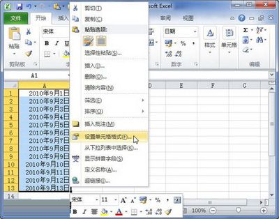 Excel2010：日期与时间设置的方法