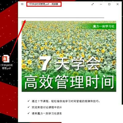 word2016怎么直接编辑PDF格式文档?
