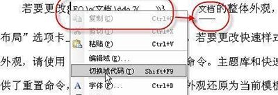 WPS怎么给文字添加下划线