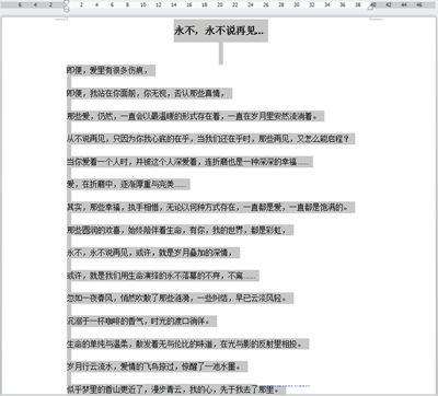 金山WPS文字教程:快速给每一行添加空行