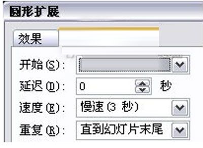 powerpoint教程:嫦娥卫星绕月飞行动画的制作