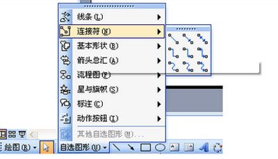 PowerPoint制作教程之箭头跟着目标走