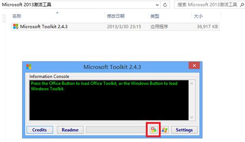 Microsoft office 2013安装使用教程