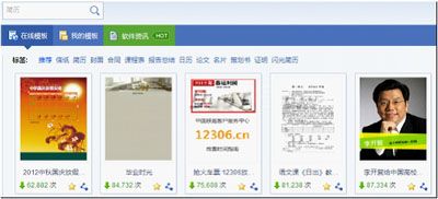 WPS Office 2012全攻略 功能全面加强