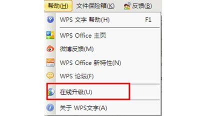 WPS Office 2012全攻略 功能全面加强