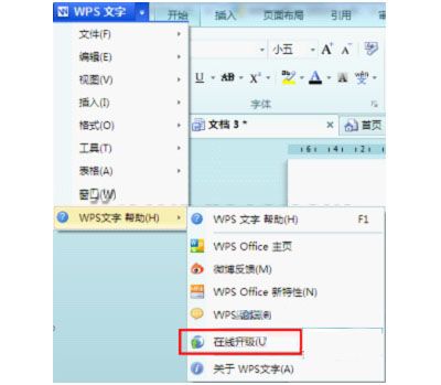 WPS Office 2012全攻略 功能全面加强