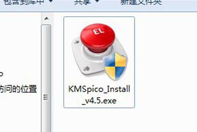 KMSpico激活Office 2013的图文教程