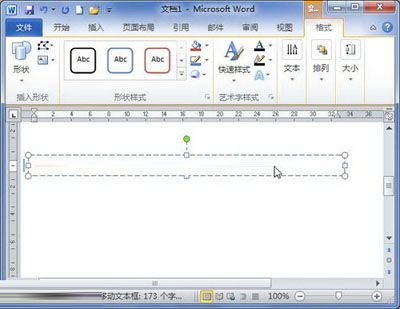 Word2010:插入文本框的秘籍