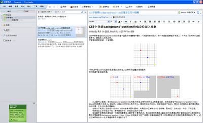 有道云笔记与印象笔记的体验分享