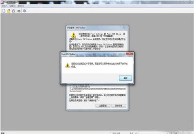 Foxit PDF Editor安装许可密钥是什么？
