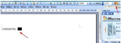 word下划线怎么打?word打出下划线的几种方法
